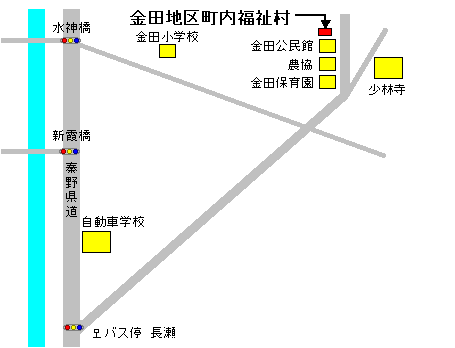 金田地区町内福祉村は、秦野県道の水道橋交差点を金田小学校側に曲がり、突き当りを左折したところにある、旧金田保育園や金田公民館と同じ並びにあります。