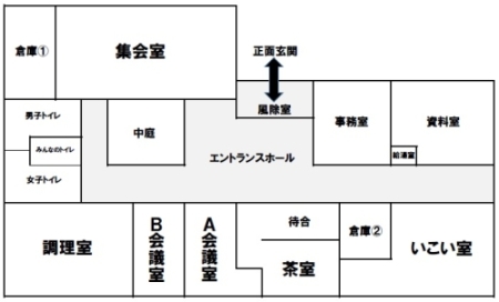 集会室、調理室、A会議室、B会議室、茶室、いこい室があります