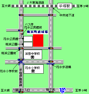 JR平塚駅西口から徒歩15分。又は、JR平塚駅南口路線バス22番線平39系統下花水橋経由大磯駅行・平40系統西海岸行き、「花水公民館前」バス停から徒歩2分