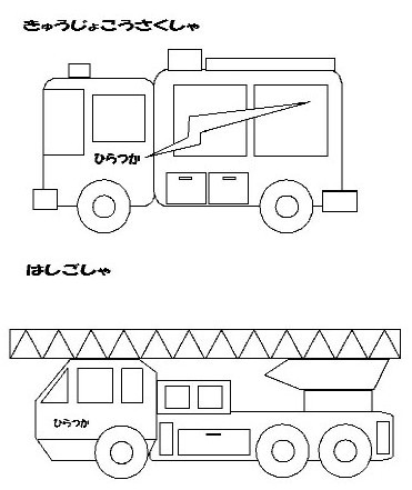 きゅうじょこうさくしゃとはしごしゃのぬり絵の画像