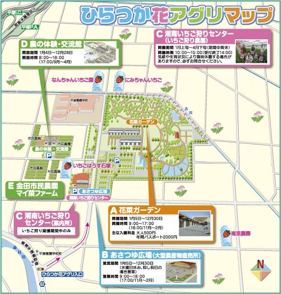 花アグリ園内地図