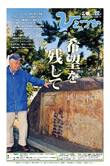 広報ひらつか 972号(12月第1金曜日発行)の表紙