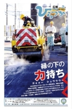 広報ひらつか　1121号（2月第3金曜日発行）の表紙