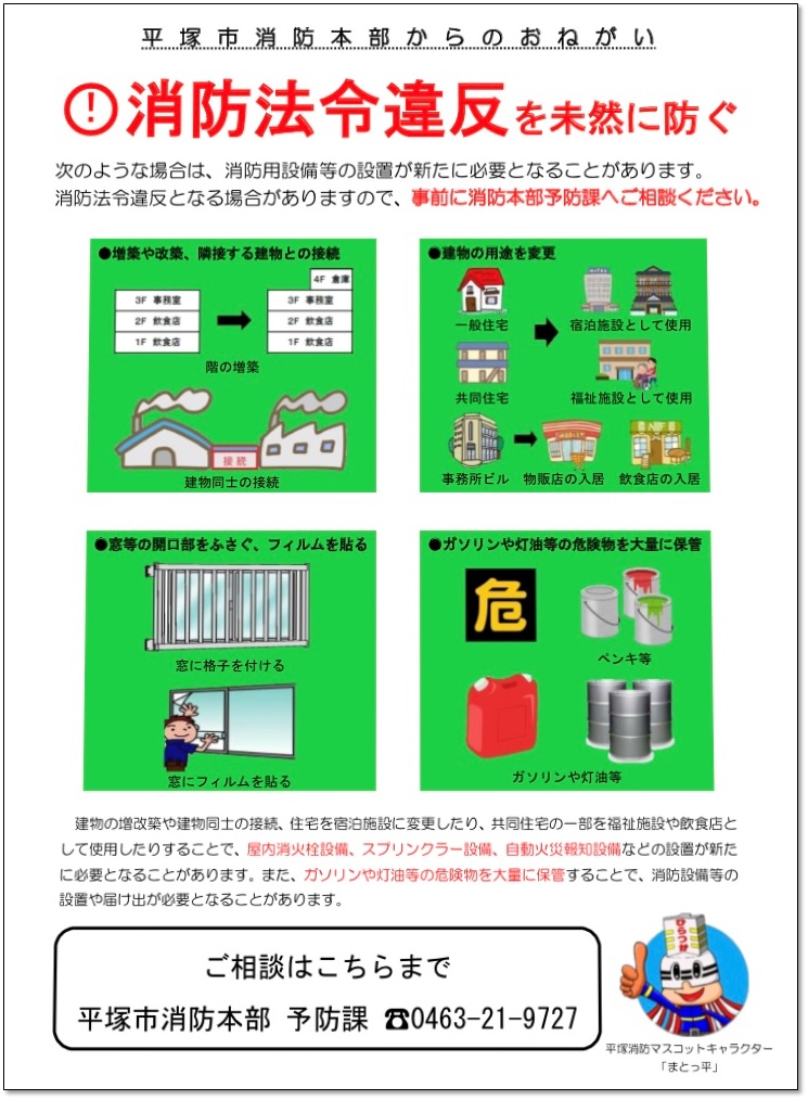 啓発リーフレットの画像