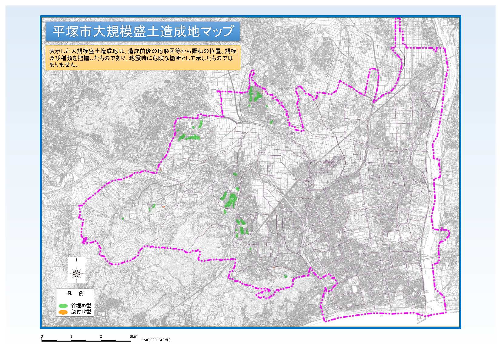 平塚市大規模盛土造成地マップ見本