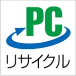 PCリサイクル