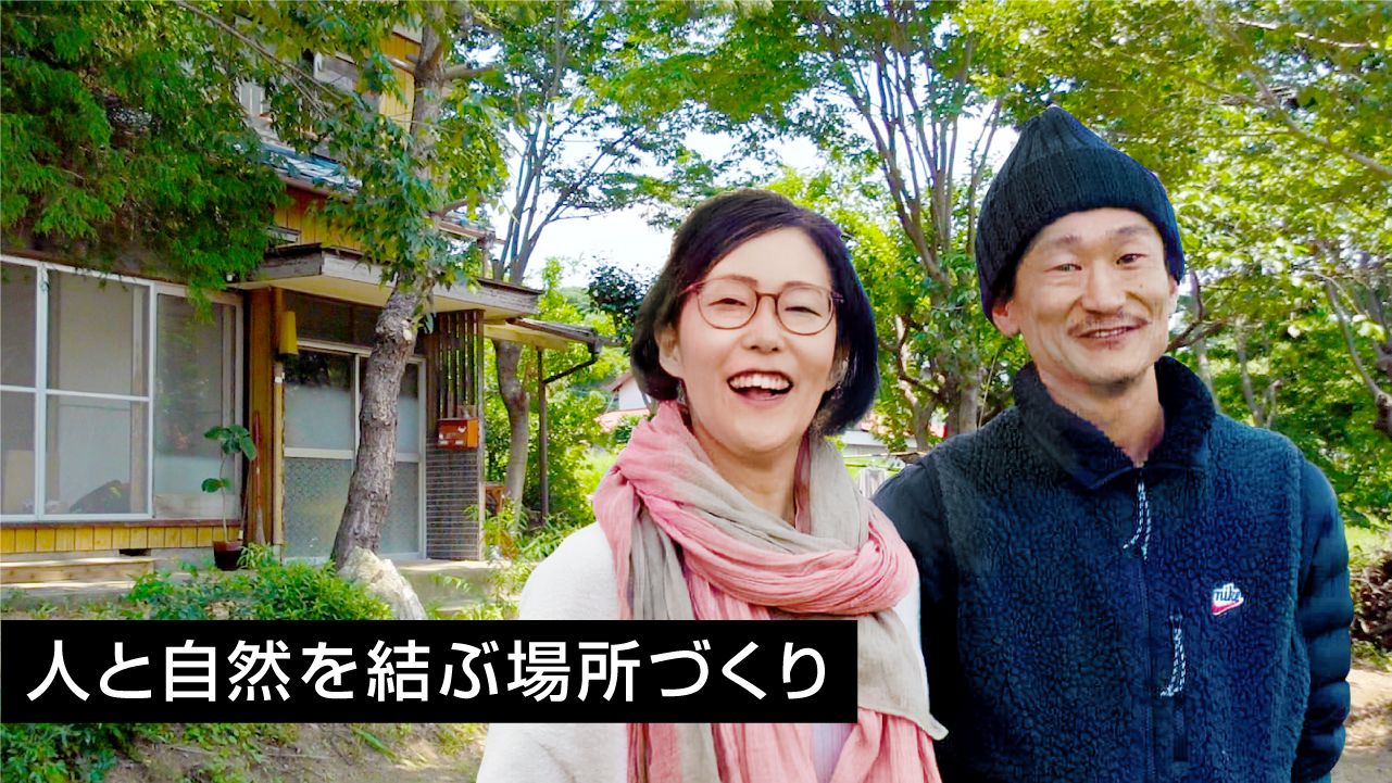 リノベーション中の家と渕田夫妻の写真