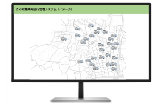 収集状況の把握