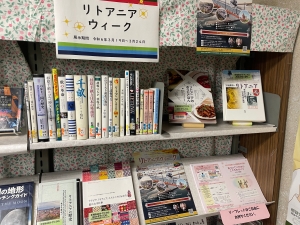 図書館展示