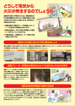 リーフレット(裏面)