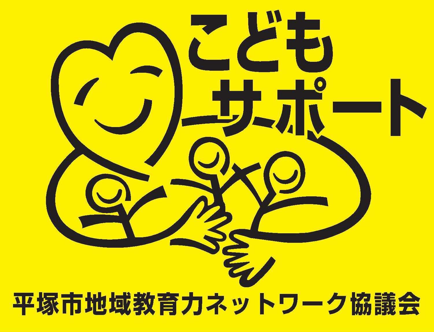 こどもサポート看板画像