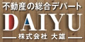 株式会社大雄のウェブページのリンク