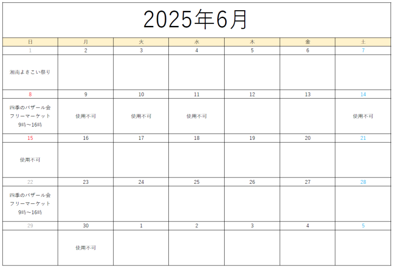 まちかど広場6月分スケジュール