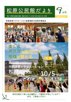 9月号(表)の画像