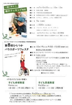 9月号(裏)の画像